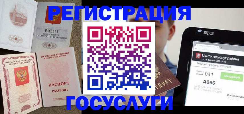 прописка в Великом Новгороде