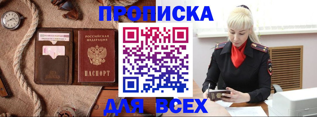 прописка гарантия в Великом Новгороде